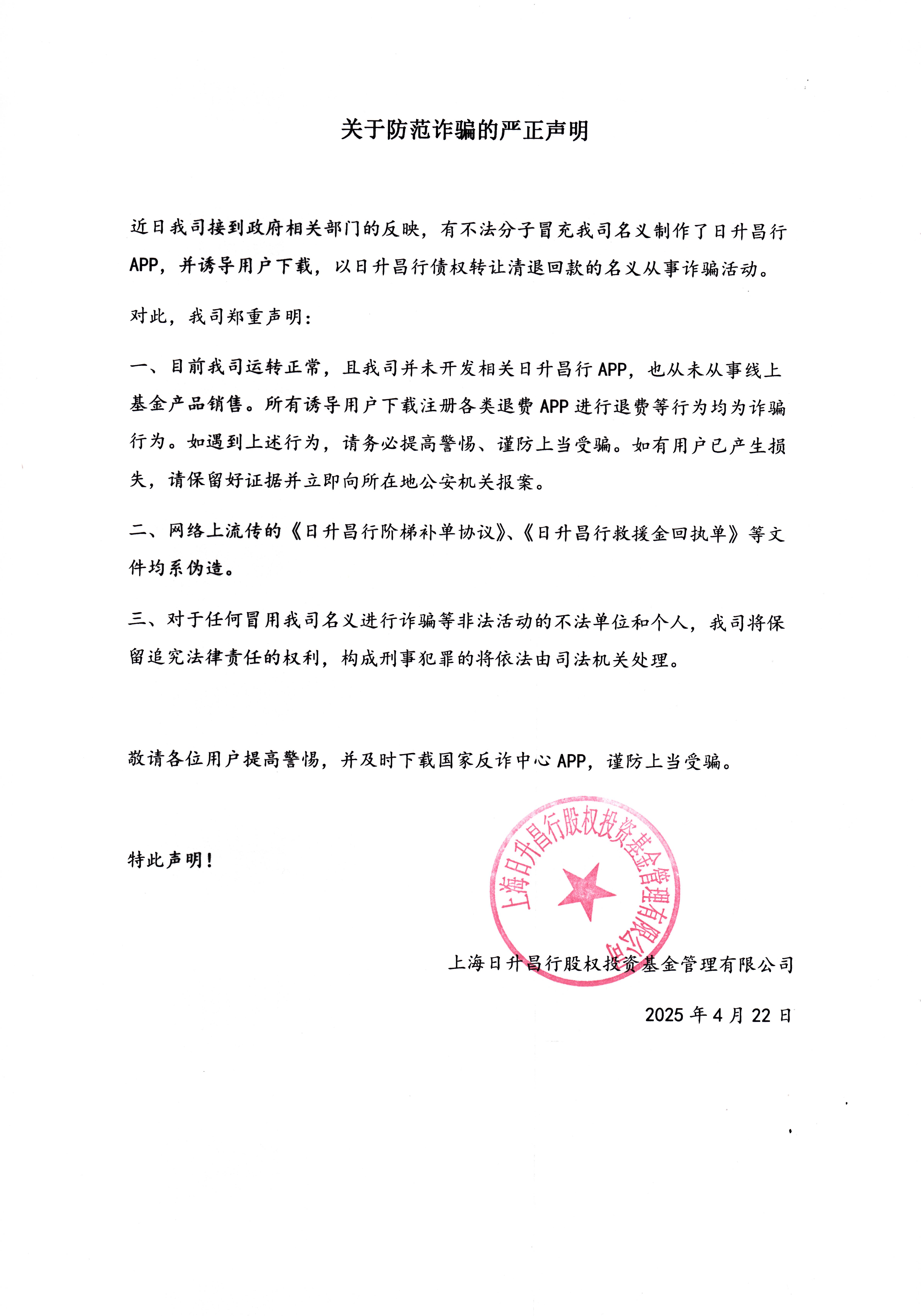 声明_0001.jpg